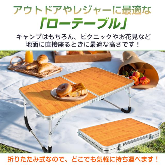 ローテーブル 折りたたみ式 ミニ 軽量 コンパクト シルバー 木目調 2