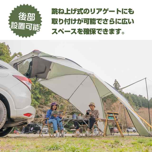 購入金額で使えるクーポン有 車 タープ サイド キャンプ カーサイドタープ 耐水圧3000mm テント アウトドア スクリーン ルーフ 車中泊の通販はau Pay マーケット Kuranavi