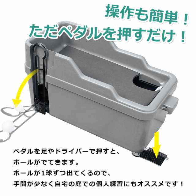 ゴルフ練習用！無動力ゴルフ球出し機