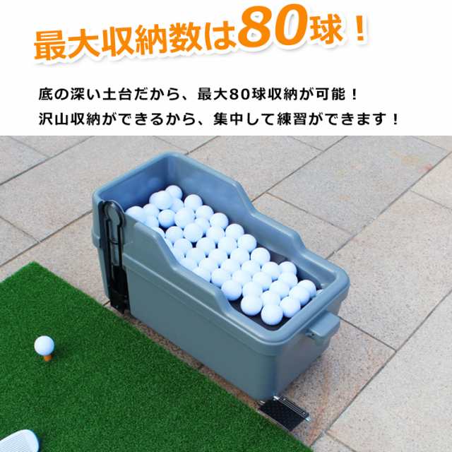 ゴルフ 球出し機 ゴルフボール ディスペンサー 無動力 打ちっぱなし ゴルフ練習 自動 オート ペダル式 半自動 庭 自宅 ティーアップ  od33｜au PAY マーケット