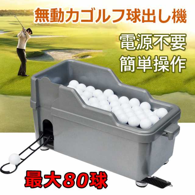 GRAVITY CADDY ゴルフ 全自動 球出し機 練習器具 ゴルフボール