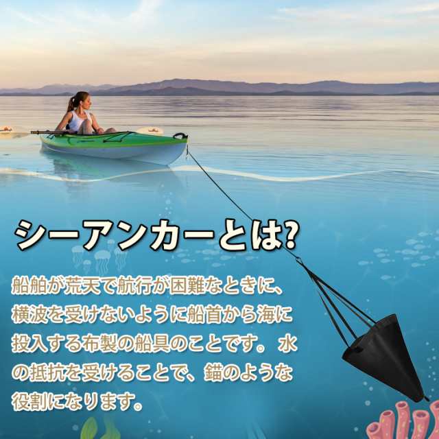 シーアンカー カヤック 釣り 15ft ゴムボート Pvc ポリ塩化ビニール コンパクト 軽量 Od343の通販はau Pay マーケット Kuranavi