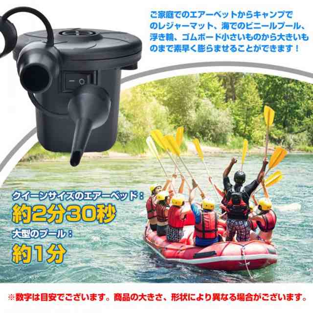 電動 エアーポンプ 空気入れ AC電源 空気抜き シガーソケット