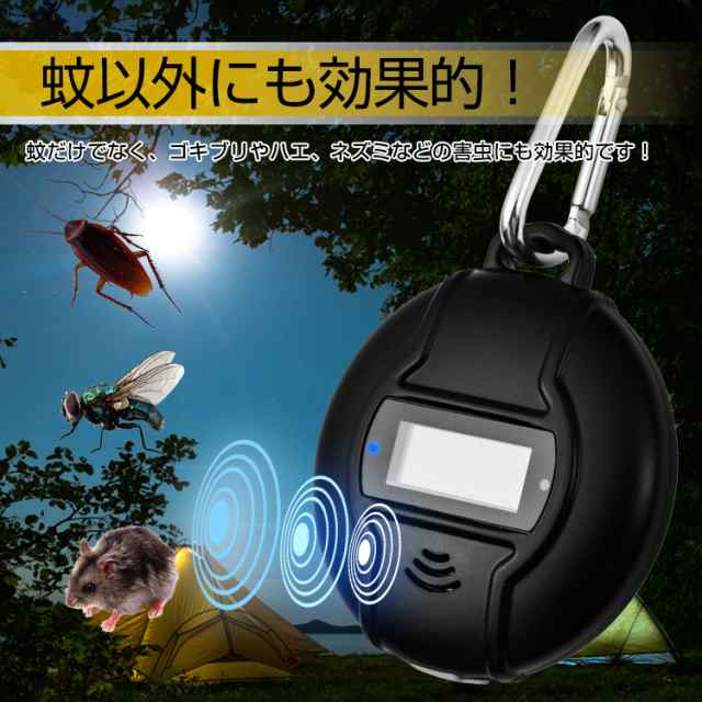 1000円 ぽっきり 送料無料蚊よけ機器 虫よけ 超音波 蚊駆除機 害虫駆除 ソーラー Usb充電 方位磁針 屋外 アウトドア 蚊取り Od350の通販はau Pay マーケット Kuranavi