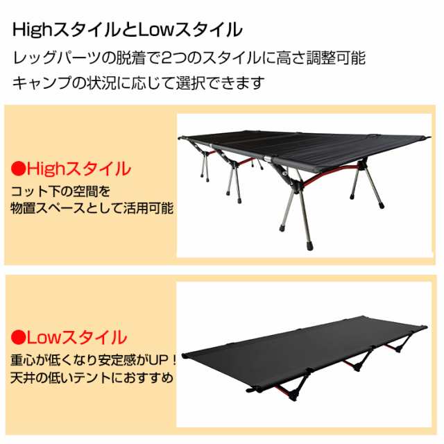 アウトドアコット high low レジャーベッド キャンプベッド 折りたたみ 丈夫 頑丈 仮眠 ベンチ 収納 コンパクト 簡易ベッド  折りたたみベッド キャンプ用品 アウトドア od353の通販はau PAY マーケット - KuraNavi | au PAY マーケット－通販サイト