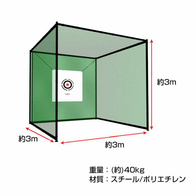 ゴルフ 練習 ネット 大型 3m ゴルフネット 練習用 ゴルフ練習ネット