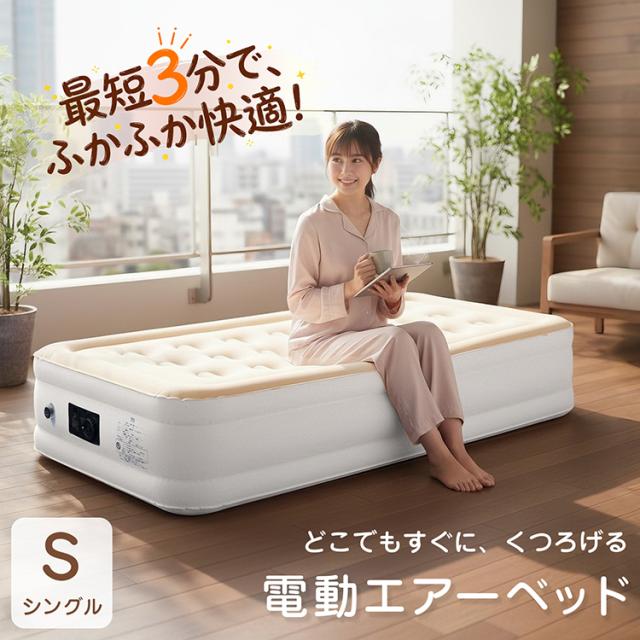 エアベッド ユアサプライムス.com｜インテックス 電動ポンプ内蔵 エアベッド