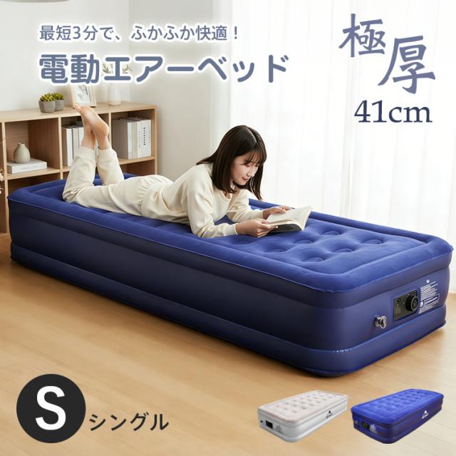 エアベッド ユアサプライムス.com｜インテックス 電動ポンプ内蔵 エアベッド