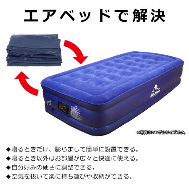 新生活 エアーベッド 電動 ダブル キャンプ 寝心地 来客用 簡易