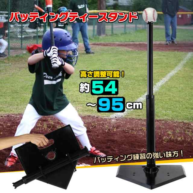 引取可能 バッティングパンチ バッティング練習器 野球 バッティング