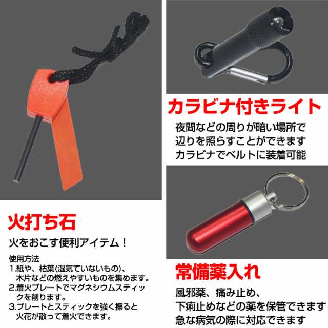 緊急応急セット 7点セット SOS アウトドア キャンプ用品 サバイバルグッズ 災害 防災 登山 釣り od407の通販はau PAY マーケット -  KuraNavi | au PAY マーケット－通販サイト