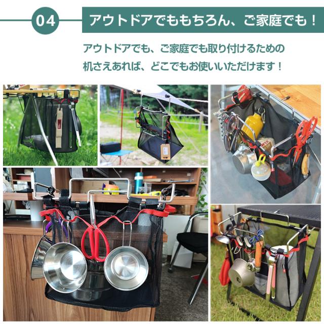 camping goods テーブルサイドラック メッシュバッグ付き