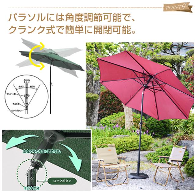 ガーデンパラソル チルト機能 リラックススぺース 日除け od436 楽天市場】＼☆全品5%OFFクーポン☆／ガーデンパラソル チルト