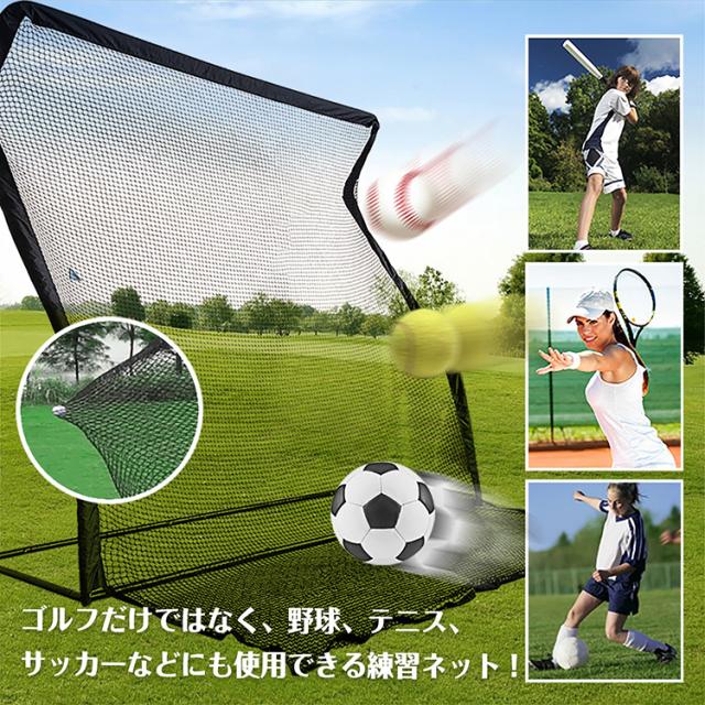 ゴルフ 練習 ネット 大型 約2.5m ゴルフネット 練習用 ゴルフ練習ネット 練習器具 自宅 室内 庭 ガレージ 野球 倉庫 屋上 公園 テニス サッカー コンパクト 簡単設置 od442_2