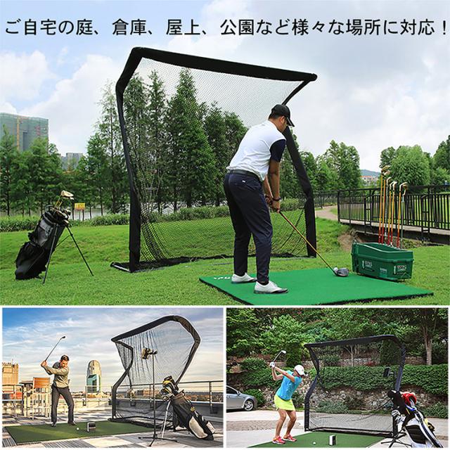 ゴルフ 練習 ネット 大型 約2.5m ゴルフネット 練習用 ゴルフ練習ネット 練習器具 自宅 室内 庭 ガレージ 野球 倉庫 屋上 公園 テニス サッカー コンパクト 簡単設置 od442_5