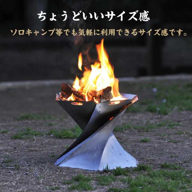 焚き火台 焚火台 キャンプ ソロキャンプ アウトドア コンパクト