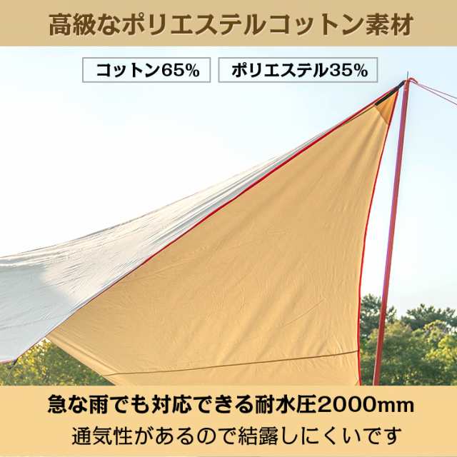 タープ テント ヘキサタープ 4.9m おしゃれ 焚き火 日よけ 雨よけ ポリコットン キャンプ アウトドア イベント 夏 フェス レジャー用品  od481の通販はau PAY マーケット - KuraNavi | au PAY マーケット－通販サイト