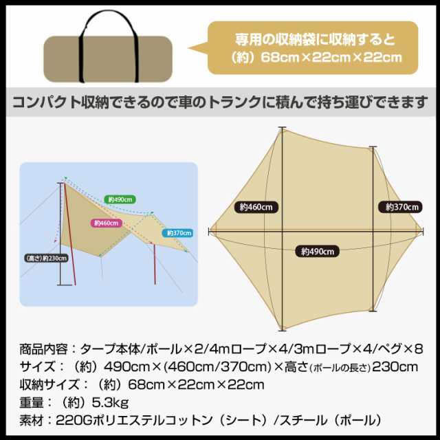 タープ テント ヘキサタープ 4.9m おしゃれ 焚き火 日よけ 雨よけ ポリコットン キャンプ アウトドア イベント 夏 フェス レジャー用品  od481 - タープ