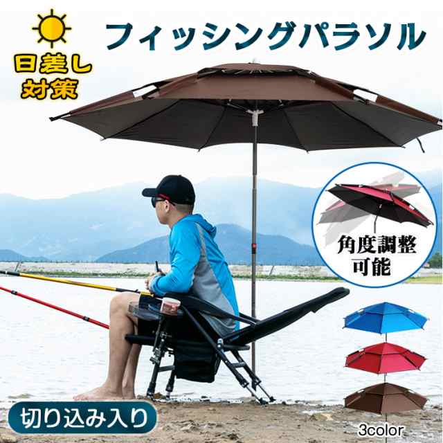 Fishing フィッシングパラソル 日よけ 釣り 高さ調整 角度調整