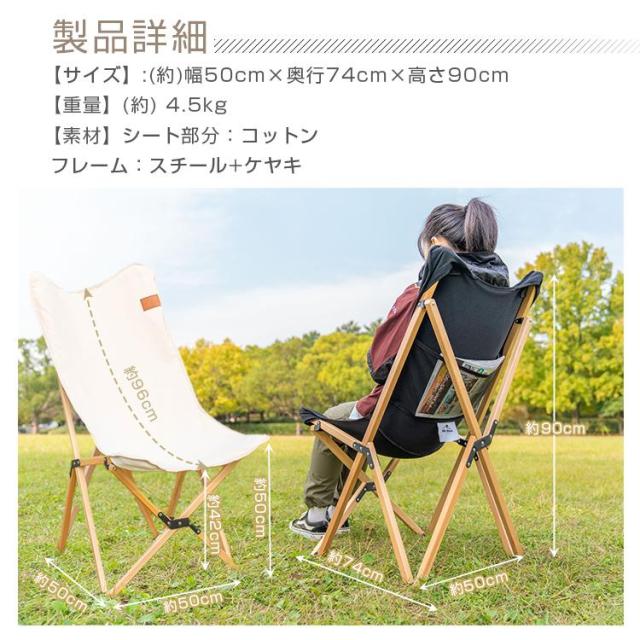 在庫処分】camping バタフライチェア 折りたたみチェア 屋内