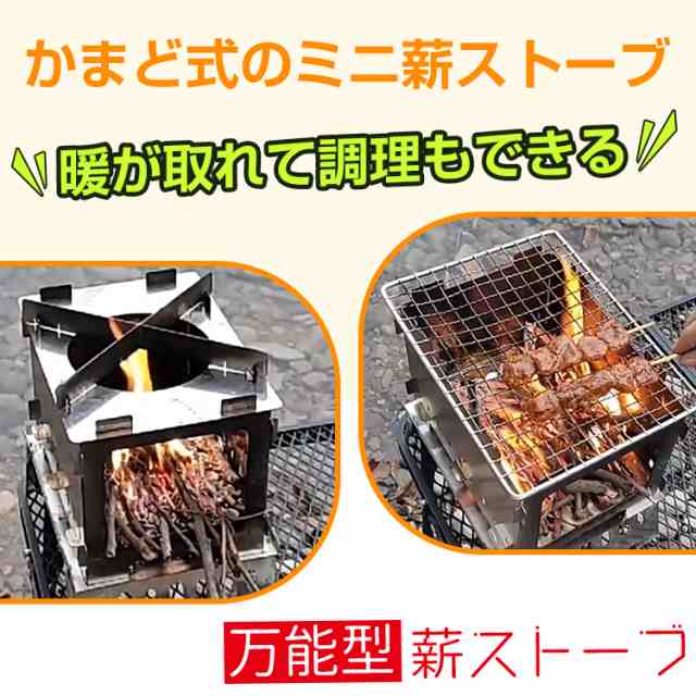 ミニ薪ストーブ かまど式 折りたたみ 五徳 アウトドア キャンプ