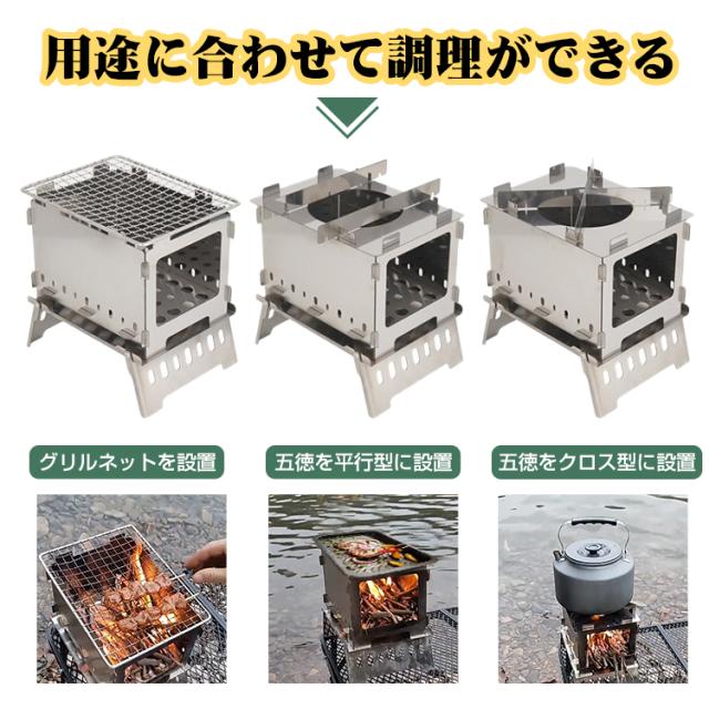 ミニ薪ストーブ かまど式 折りたたみ 五徳 アウトドア キャンプ