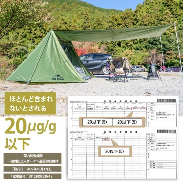 在庫処分】camping tent パップテント テント インナーテント付 軍幕