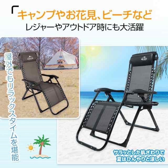 新生活 リクライニングチェア 折りたたみ 椅子 一人用