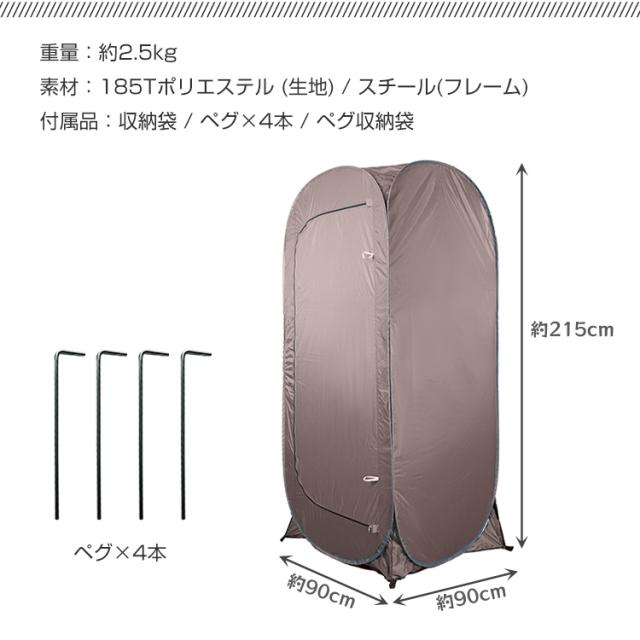 ｜新品｜シングルテント｜着替え・簡易トイレ｜防災グッズ キャンプ 海水浴 楽天市場】テント 着替え 簡易トイレ 防災 キャンプ テント 着替え