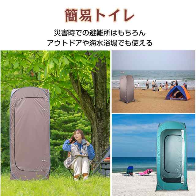 着替え用 テント 防災 プライバシー BOX ワンタッチテント 1人用 アウトドア 海水浴 ビーチ レジャー 着替え 更衣室 災害 緊急用 避難所  個室 簡易トイレ一人用 軽量 コンパクト 安い 登山 室内 バイク 防災 od546の通販はau PAY マーケット - KuraNavi | au