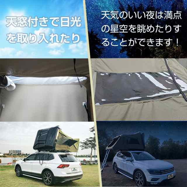 期間限定価格】ルーフテント 車上テント カールーフテント 天窓