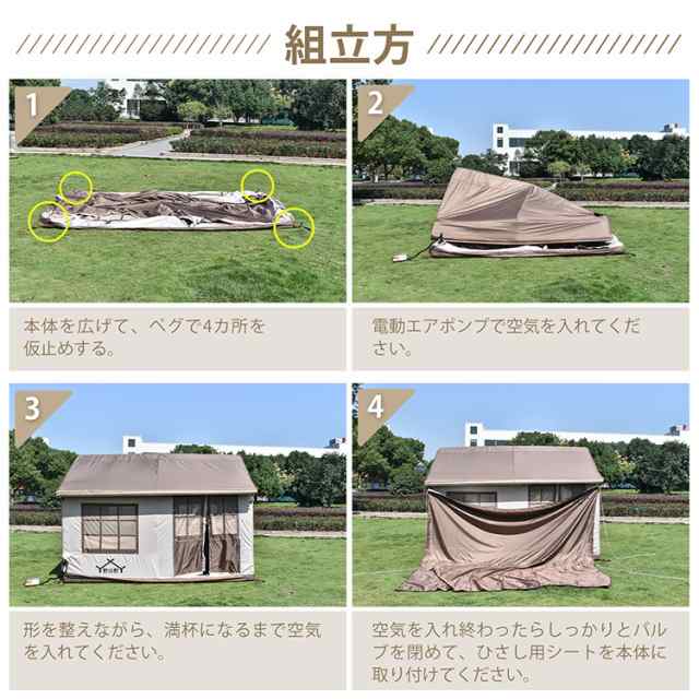 エアフレームハウステント インフレータブル式 エアテント エアフレームハウステント インフレータブル式 エアテント