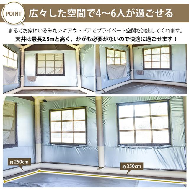 エアフレームハウステント インフレータブル式 エアテント エアフレームハウステント インフレータブル式 エアテント