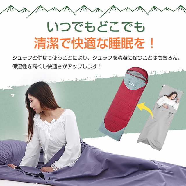 インナーシュラフ 寝袋 シーツ ブランケット ひざかけ マット