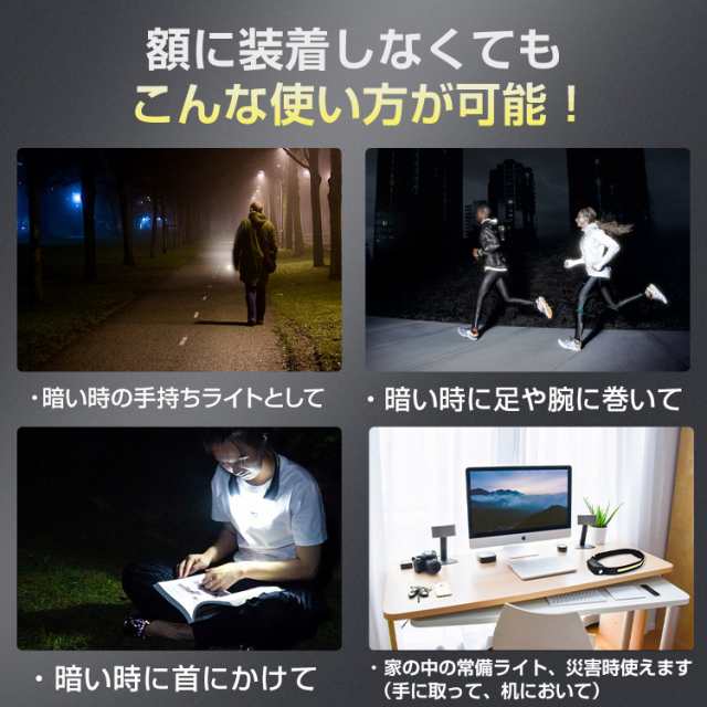 ヘッドライト LED 充電式 ヘッドランプ ハンズフリー 2個セット 懐中電灯 釣り 登山 アウトドア キャンプ 作業灯 USB 防水 広角照射  軽の通販はau PAY マーケット - KuraNavi