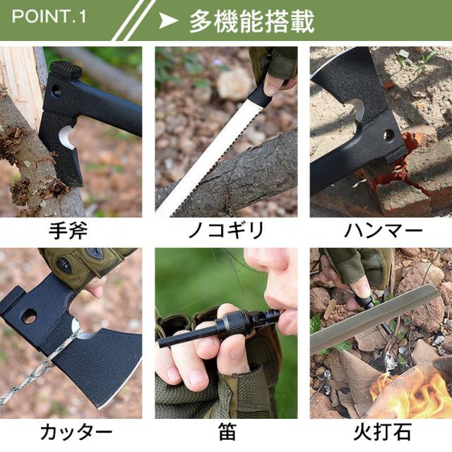 多機能斧 キャンプ 手斧 万能ツール斧 ノコギリ 鋸 サバイバル 