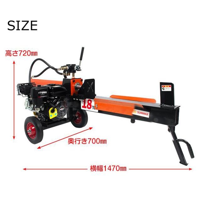 油圧式薪割り機 全国修理対応可能 エンジン式 油圧 18t 6.5馬力