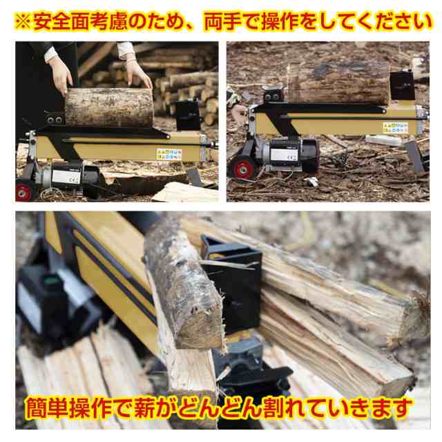 電動式薪割り機7t 薪割り機 7t 電動 強力 操作簡単 カッター