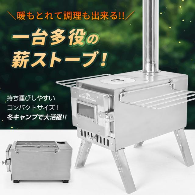 ストーブ 薪 キャンプ 煙突 折りたたみ 調理器具 アウトドア コンロ