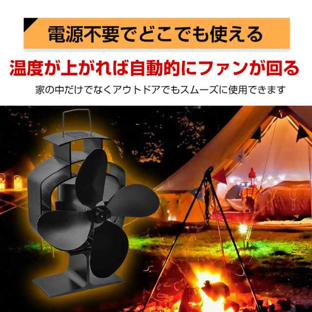 ストーブファン 電源不要 自動 静音 省エネ エコファン 室内空気循環