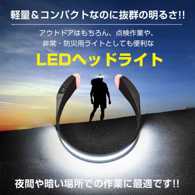 ヘッドライト 充電式 LED 釣り 防水 登山 キャンプ 防災 SOS ヘッドランプ ハンズフリー 懐中電灯 アウトドア 作業灯 USB 広角 軽量  od58の通販はau PAY マーケット - KuraNavi | au PAY マーケット－通販サイト