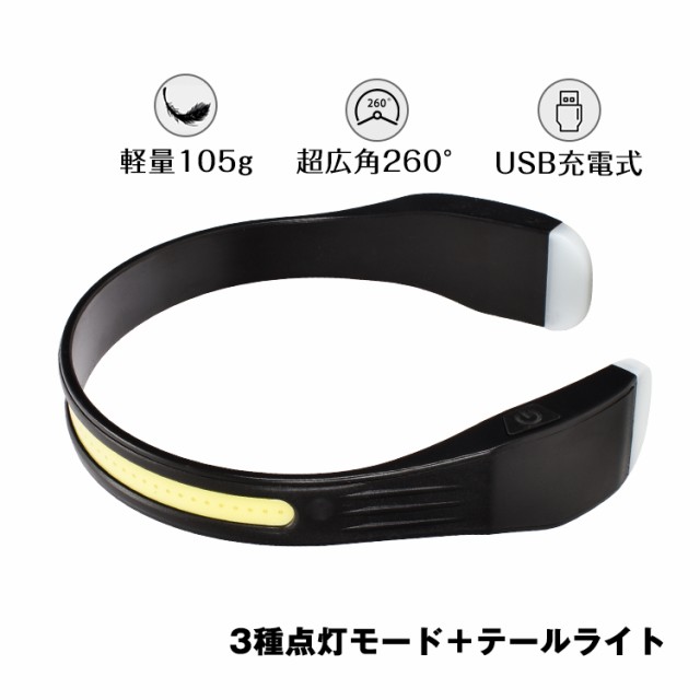 ヘッドライト 充電式 LED 釣り 防水 登山 キャンプ 防災 SOS ヘッドランプ ハンズフリー 懐中電灯 アウトドア 作業灯 USB 広角 軽量  od58の通販はau PAY マーケット - KuraNavi | au PAY マーケット－通販サイト