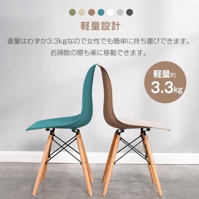 新生活 イームズチェア【2脚セット】ダイニングチェア 椅子 イームズ