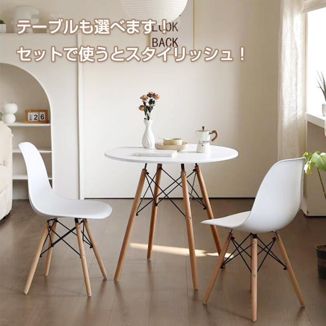 【2脚セット】ダイニングチェア イームズチェア 座面クッション付き 天然木脚 2脚 ダイニングチェア イームズチェア クッション付き 天然木 2脚