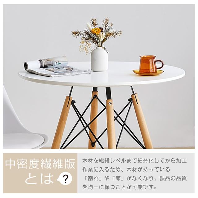 新生活 カフェテーブル イームズテーブル 一人暮らし ジェネリック家具