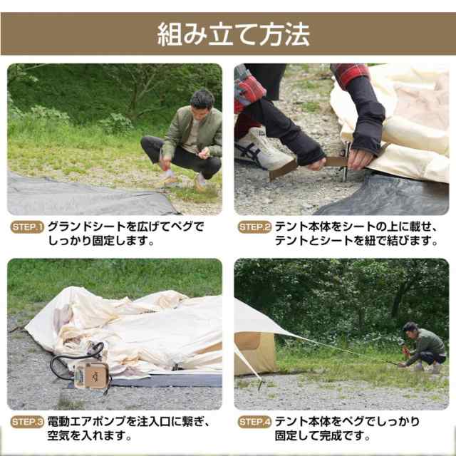 camping エアフレームテント 大型 インフレータブル式 camping エアフレームテント 大型 インフレータブル式