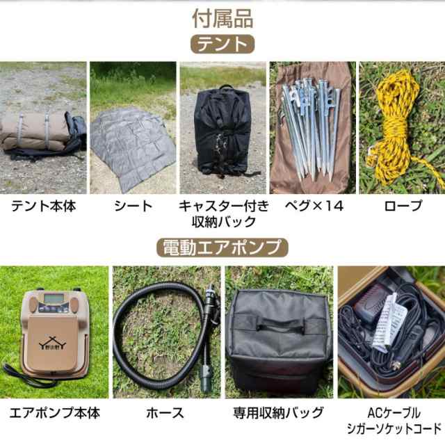 camping エアフレームテント 大型 インフレータブル式 camping エアフレームテント 大型 インフレータブル式