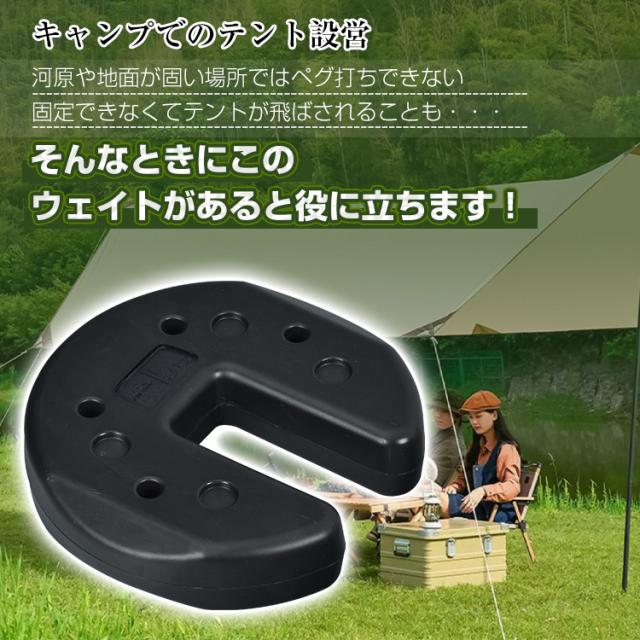 タープテント ウエイト 5kg 2個組 2個セット 10kg テント ウェイト 
