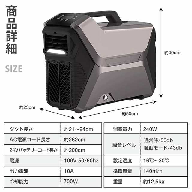 期間限定価格】ポータブルクーラー 冷房 持ち運び ポータブル スポット 