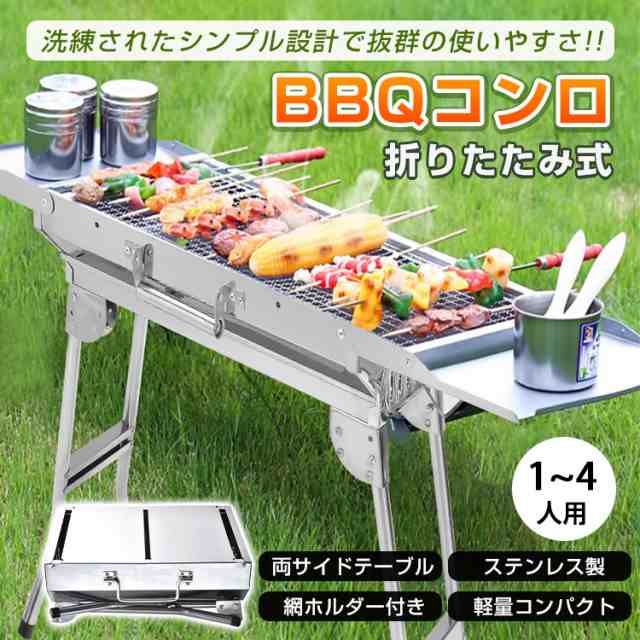 バーベキューコンロ BBQ 6〜10人 サイドテーブル 網 鉄板付き